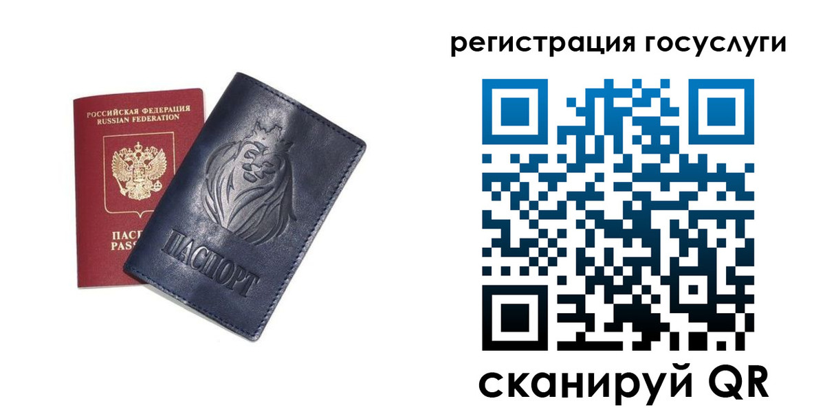 временная прописка в Сухом Логе