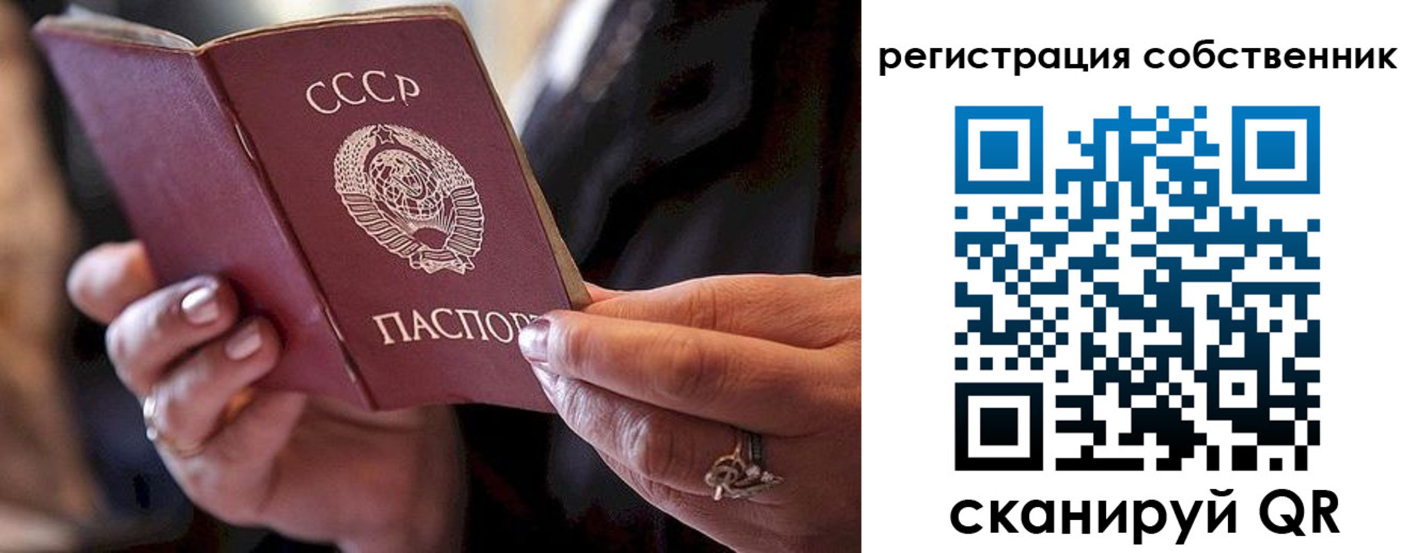 временная регистрация для всех в Сухом Логе