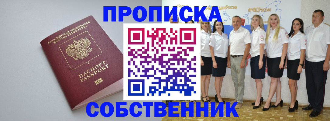 временная регистрация для школы в Сухом Логе