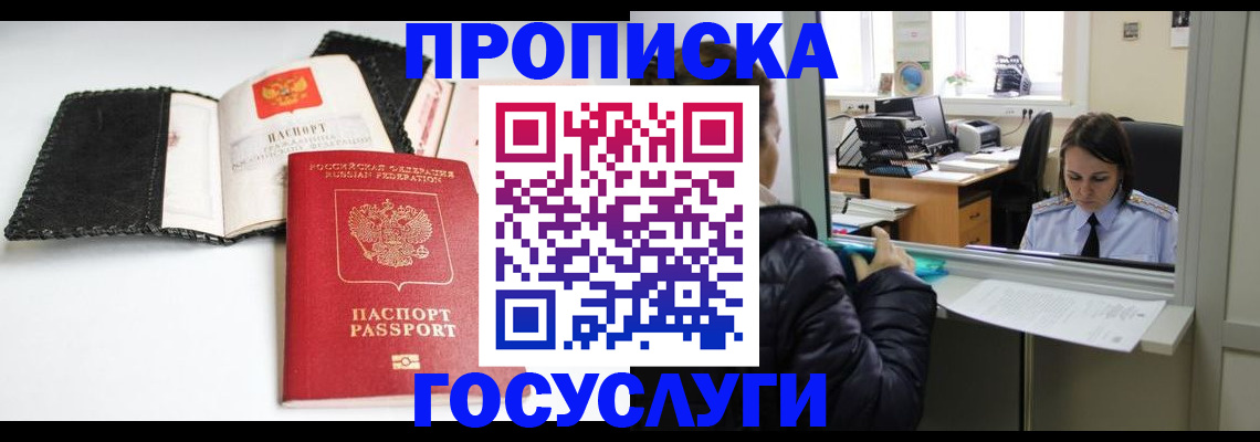 временная регистрация поиск в Сухом Логе