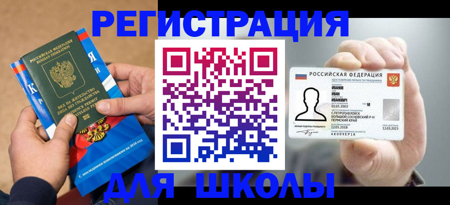прописка в квартире в Сухом Логе