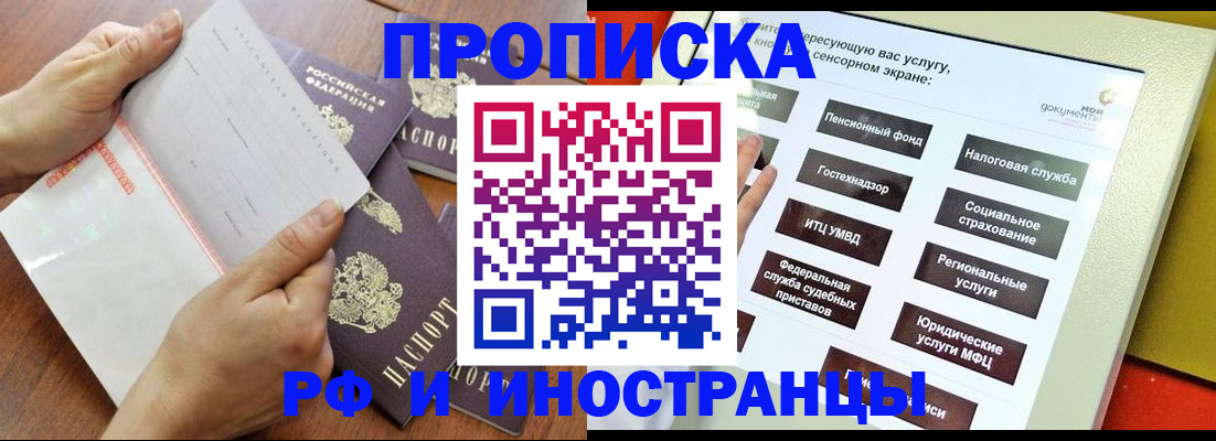 прописка для кредита в Сухом Логе