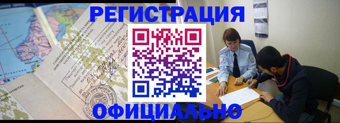 временная регистрация адрес в Сухом Логе