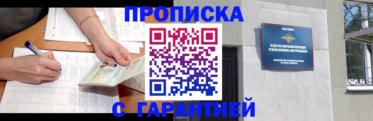 прописка поиск в Сухом Логе